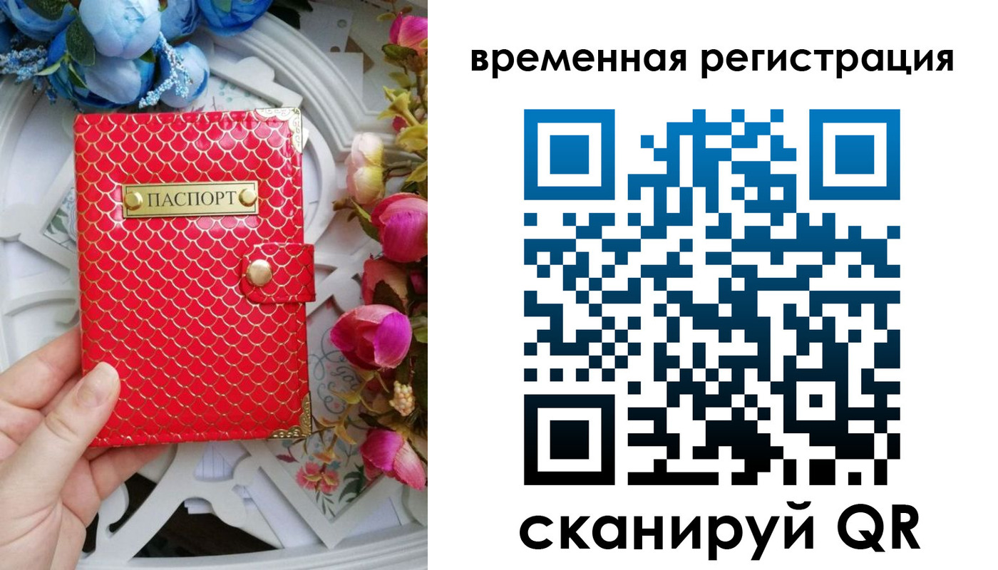 миграционный учет в Стрежевом
