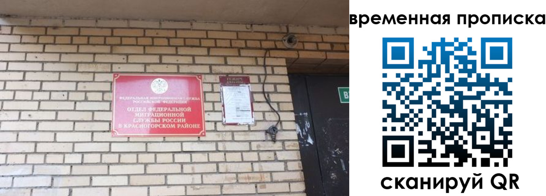 временная регистрация купить в Стрежевом